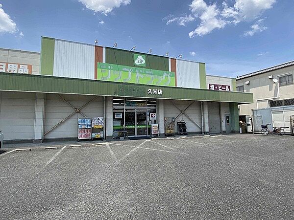 ココカラファイン　ジップドラッグ久米店まで2132m、近鉄南大阪線『橿原神宮前駅』から徒歩7分　営業時間9：00～21：00　医薬品／化粧品／生活用品／食料品・酒／ペット用品
