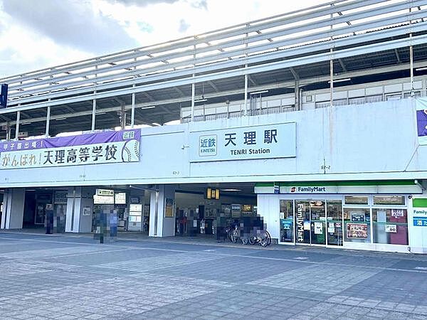 天理駅(近鉄　天理線)まで1104m、近鉄とJRが乗り入れる総合駅天理駅周辺には、スーパー・コンビニ・薬局などの商業施設があり、生活利便性が高いです。