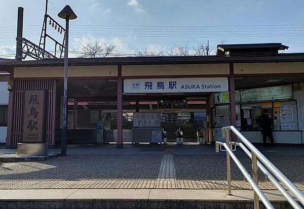 飛鳥駅(近鉄 吉野線)まで3880m
