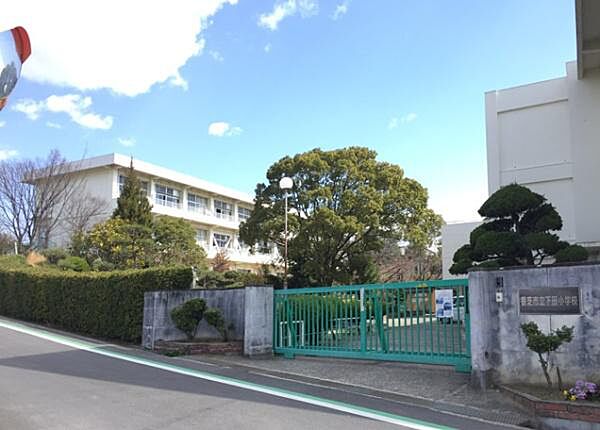 香芝市立下田小学校まで973m