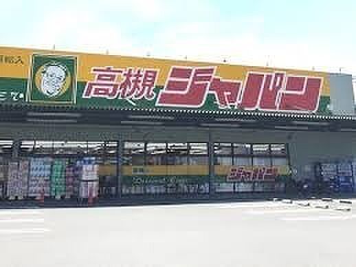 ジャパン高槻店まで950m