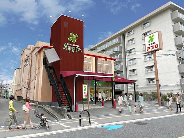 食品館アプロ総持寺駅前店まで625m
