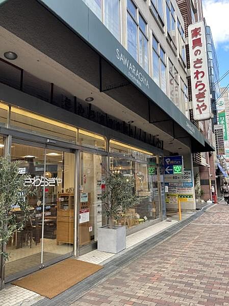 （株）さわらぎや家具店まで1971m