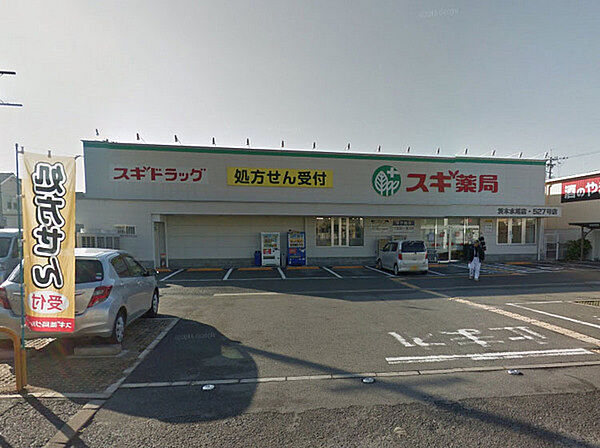 スギ薬局茨木水尾店まで330m