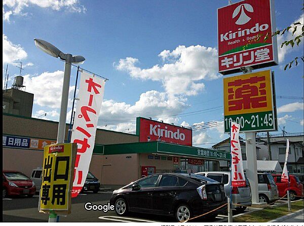 キリン堂茨木太田店まで585m