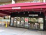 周辺：阪急オアシス 茨木東奈良店まで520m