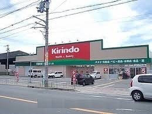 キリン堂中河原店まで887m