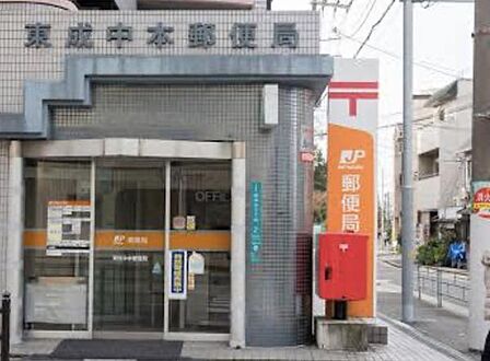 東成中本郵便局まで362m