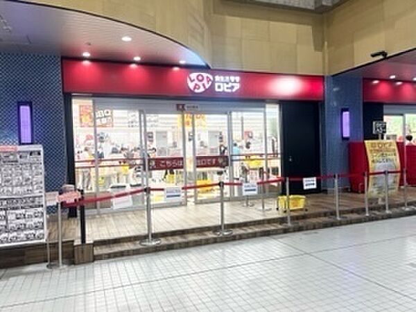 ロピア大阪ベイタワー店まで192m