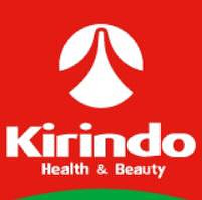 キリン堂田川店まで909m