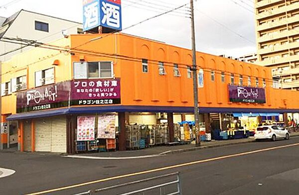 プロマート住之江店まで1270m