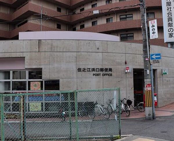 住之江浜口郵便局まで1454m