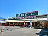 周辺：業務スーパーTAKENOKO奈佐原店まで650m