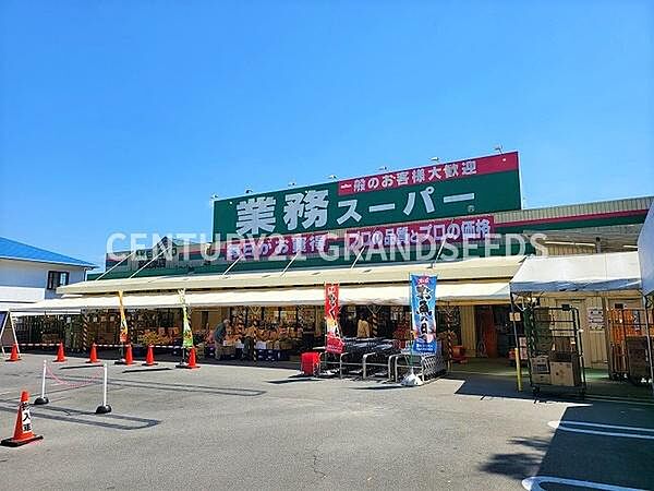 業務スーパーTAKENOKO奈佐原店まで650m