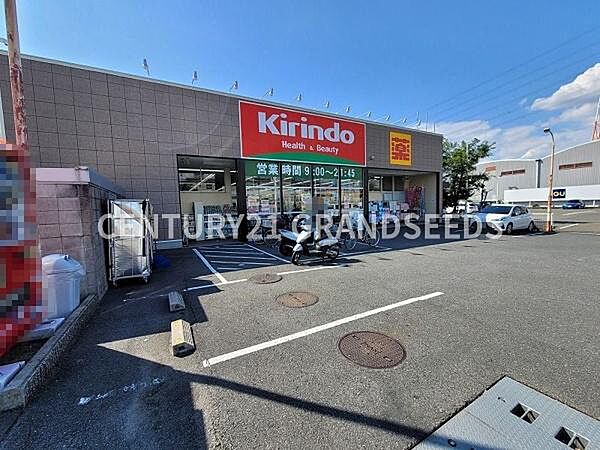 キリン堂高槻上牧店まで750m