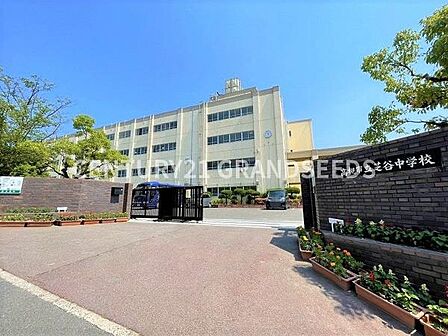 高槻市立芝谷中学校まで550m