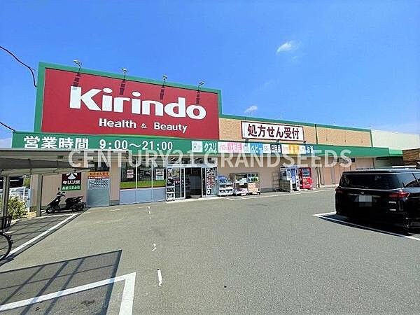 キリン堂高槻日吉台店まで320m