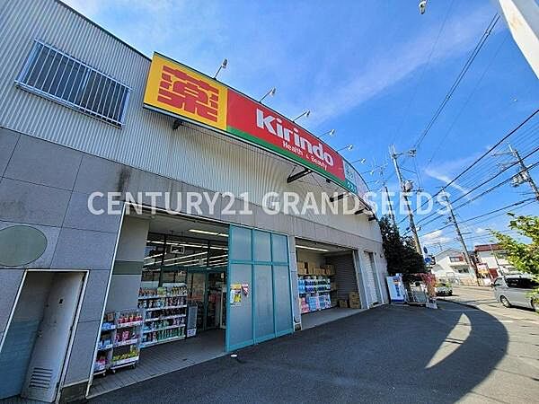 キリン堂高槻西真上店まで150m