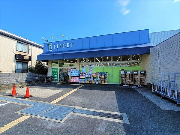 ドラッグストアライフォート富田東店まで180m