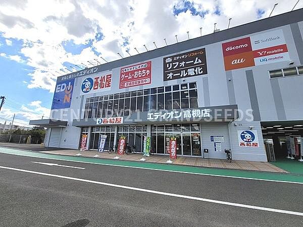 エディオン 高槻店まで850m