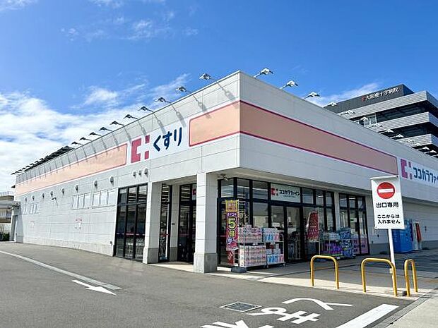 ココカラファイン寝屋川公園店まで751m、徒歩10分