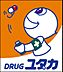 周辺：ドラッグユタカ三宅八幡店まで1133m