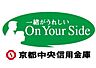 周辺：京都中央信用金庫常盤支店まで257m
