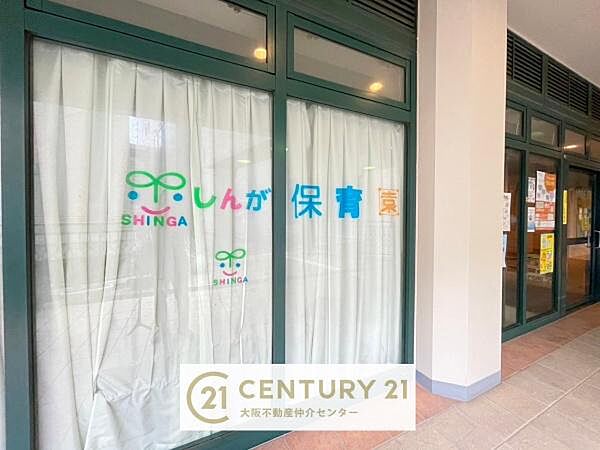 しんが保育園まで429m