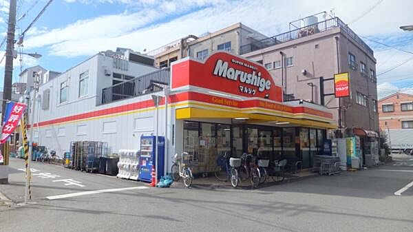 マルシゲ酉島店まで234m