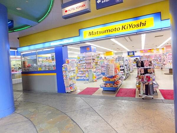 マツモトキヨシユニバーサル・シティウォーク大阪店まで335m
