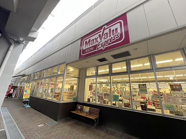 Maxvaluエクスプレス千鳥橋店まで696m