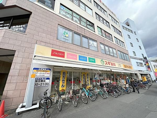スギ薬局千鳥橋店まで680m