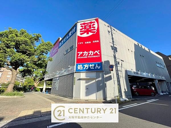 ドラッグアカカベ 大正千島店まで664m