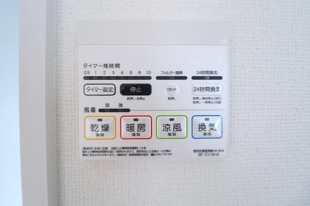 【換気乾燥暖房機】雨の日も便利な浴室乾燥機付き！