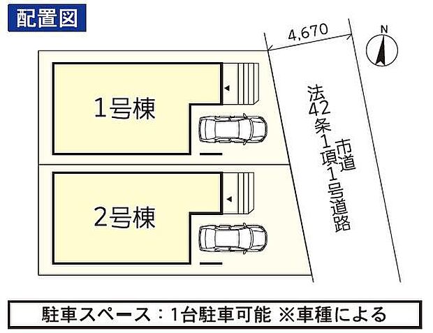 【区画図】駐車スペース1台可能。