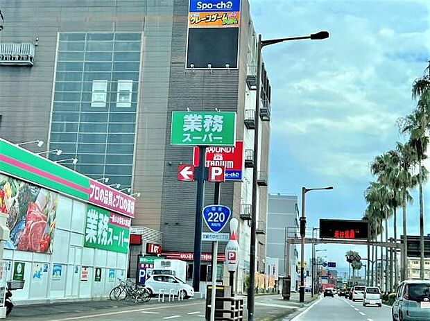 業務スーパー南宮崎店まで1369m