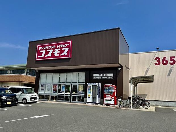 ディスカウントドラッグコスモス曽師店まで910m