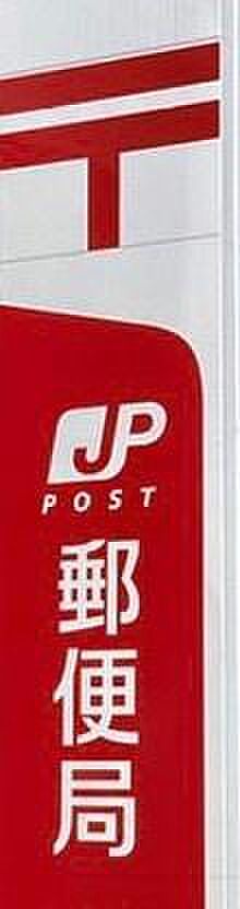 宮崎日ノ出郵便局まで798m