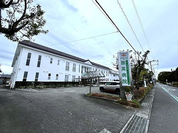 慈英病院まで453m
