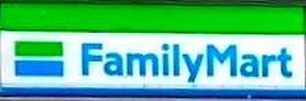 ファミリーマート恒久四丁目店まで465m