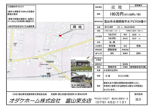 外観：316000015783