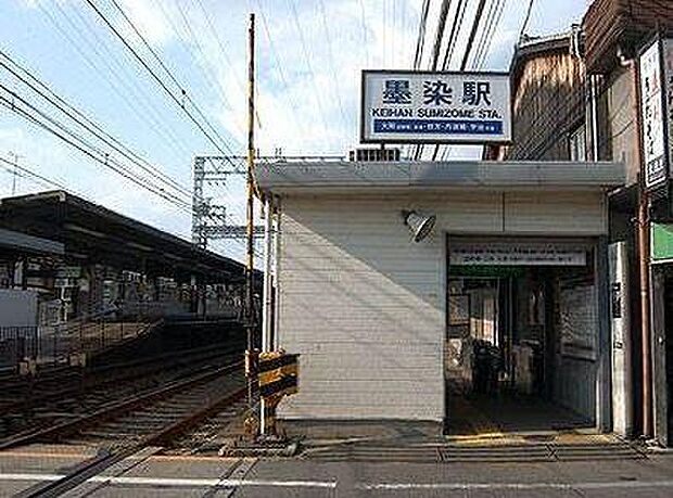 京阪「墨染」駅まで700m、徒歩9分
