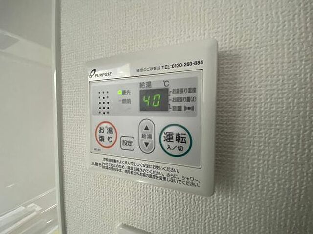 設備
