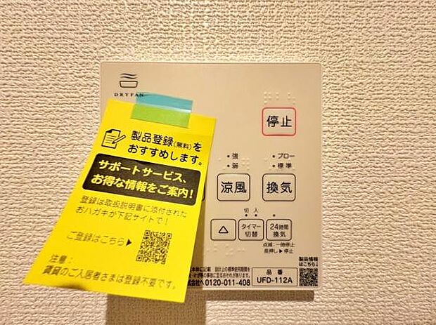 浴室乾燥機能で浴室内のカビ防止や洗濯物の効率的な乾燥にも役立ちます。