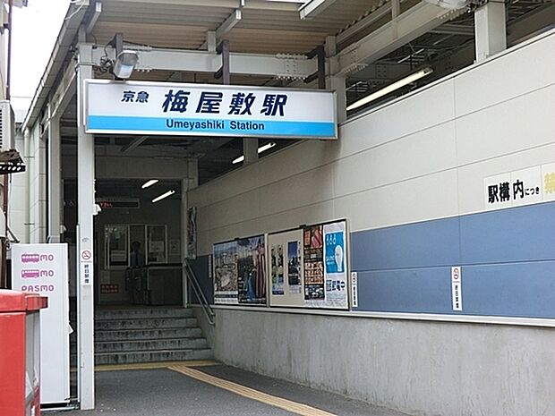 京急　梅屋敷駅まで1035m