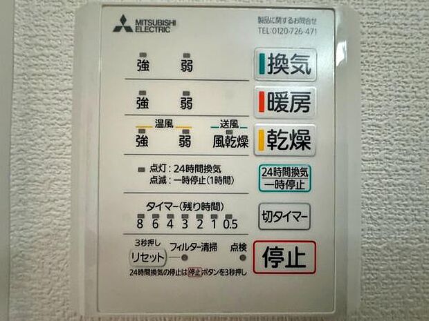 浴室乾燥機能で浴室内のカビ防止や洗濯物の効率的な乾燥にも役立ちます。