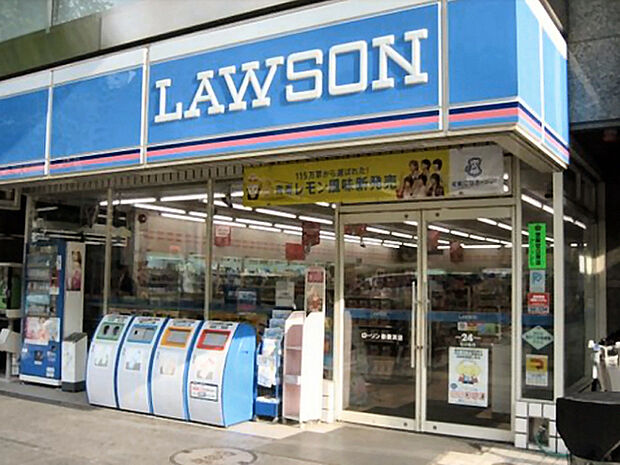 ローソン 新横浜店まで918m、コンビニもあって便利です