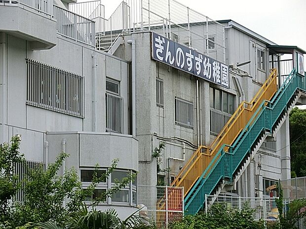 ぎんのすず幼稚園まで762m