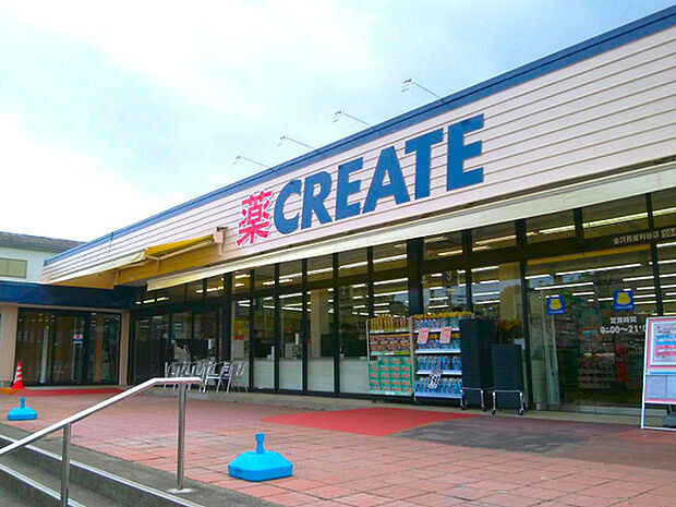 クリエイト金沢西釜利谷店まで547m、薬や雑貨のほか、精肉や野菜などの食品や飲料も取り扱った便利なドラッグストアです!