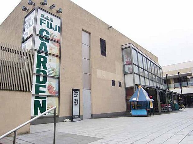 FUJIガーデンあざみ野店まで1371m、あざみ野三規庭内にあるスーパー。夜20時まで営業しています。